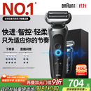 博朗朱一龙同款7系Pro整机德国进口往复式剃须刀电动多功能送老公男朋友生日礼物