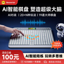 当当狸AI智能多功能棋盘五子棋围棋飞行棋多功能益智思维机益智玩具学生男女孩生日礼物