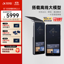 科大讯飞双屏翻译机2.0 多语种离线翻译器 同声字幕翻译 行业翻译 出国随身旅游口语实时翻译 