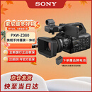 索尼（SONY）PXW-Z380手持摄录一体机滤镜防护套装Type-C接口供电 17倍光学变焦  1/2英寸 3片式 Exmor R CMOS