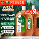 滴露消毒液灭活流感冠状病毒消毒水除菌1.8L*2洗衣家居除螨杀菌甲流感