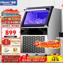 惠康(HICON)制冰机商用小型家用制冰机摆摊奶茶店酒吧50KG/70KG/100KG大容量全自动方块冰冰块制冰机 【限时特惠】44颗产70KG-储15kg-自来水