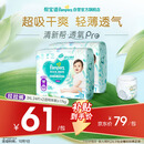 帮宝适超薄透气清新帮透氧Pro婴儿拉拉裤尿不湿尿片尿布XXXL48