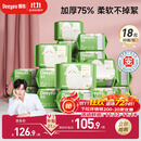德佑婴儿绵柔巾80抽*18包一次性洗脸巾加厚干湿两用棉柔洁面纸巾
