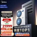美的（Midea）中央空调一拖四多联机5匹星光PRO【省电升级20%】25年双风轮小三室一厅适用80~110㎡