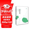 史铁生 病隙碎笔（2021纪念版 史铁生充满灵性光辉的生命笔记，启迪无数读者的长篇哲思散文经典）  中南传媒