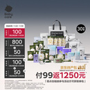 bc babycare礼遇待产包产妇专用孕妈补贴山茶母子入院产后月子护理全套 30件套返1250元券包【孕妈补贴】