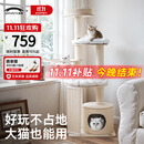 兽牌慕斯实木猫爬架不占地猫架猫窝猫抓板一体带太空舱大猫暖冬可用 慕斯Pro-上漆好打理【推荐】