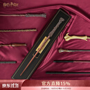哈利·波特 典藏版魔杖 赫敏潮玩手办周边生日礼物玩具魔法棒华纳正版 哈利·波特魔杖