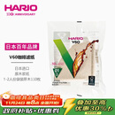 HARIO原装进口V60手冲咖啡滤纸过滤纸滤网滤袋咖啡机滤纸袋装110枚01号