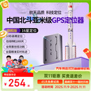 航天紫金gps定位器车载车辆防盗定卫追跟定仪器订位汽车跟踪追踪神器