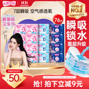 七度空间优雅卫生巾超薄透气日夜组合棉柔空气感姨妈巾76片【新国标认证】