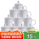 陶相惠茶杯办公陶瓷杯会议杯带盖10只装商务会议开会杯子水杯套装350ml