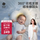 babycare新生儿山茶花花苞定型枕0-1岁宝宝可调节枕防偏头护颈枕睡觉神器