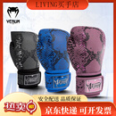 VENUM毒液Amazonia拳套成人男女拳击手套沙袋泰拳格斗 团购有优惠，联系客服详谈 8oz