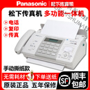 顺丰全新876热敏纸传真机电话复印多功能一体机自动接收 白色 手动撕 白色 手动撕纸款