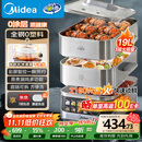 美的（Midea）蒸魔方多功能家用电蒸锅 炖蒸涮煮一体3层 大容量 不锈钢可拆洗 自动断电2025新品 ZGS352302