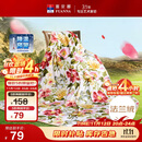 富安娜家纺毯子 法兰绒毯毛毯午睡毯空调毯四季毯子 左岸花开1.8*2m