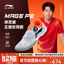 李宁（LI-NING）专业乒乓球鞋王楚钦孙颖莎训练比赛防滑耐磨运动鞋男女MAGE系列