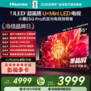 海信电视小墨E5Q Pro65英寸 560分区U+MiniLED 信芯芯片 抗反光防眩光墨晶屏 300Hz 国家补贴65E5Q-PRO