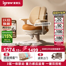 爱果乐（IGROW）星舰Ultra儿童学习椅学生椅人工力学椅家用可升降调节学生写字椅