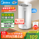 美的（Midea）加湿器空气净化器一体鼻炎家用卧室超大雾量取暖补水静音除菌小型工业喷雾雾化器礼物国家补贴3VWL
