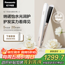 松下（Panasonic）【国家补贴】纳诺怡膜发棒2.0直板夹卷直防烫发棒男士短发送女生便携礼物EH-HN10
