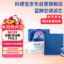 科德宝蓝肺空调滤芯BL937适用高尔夫8迈腾帕萨特朗逸速腾途观L凌渡探岳