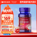 普丽普莱辅酶Q10 100mg*120粒 上班族科学含量保护心脏美国进口