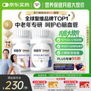 善存中老年男女复合维生素 B族维B1D3CE钙镁锌硒生物素叶酸 160粒*2瓶