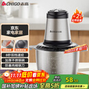 志高（CHIGO）绞肉机家用 绞馅机不锈钢电动多功能料理辅食机搅拌机碎肉机饺子肉馅蒜蓉机ZG-L805约2L