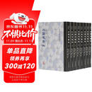 三国志集解(全八册)/中国古代史学丛书