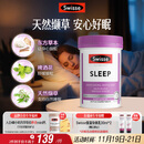 Swisse斯维诗 睡眠片 缬草片不含褪黑素退黑素 舒压放松情绪100片/瓶