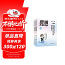 2026版李焕逻辑真题详解MBA MPA MPAcc MEM 管理类与经济类综合能力逻辑真题详解