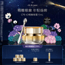 肌肤之钥（CPB）4D精雕眼霜15ml紧致淡纹生日礼物送女友