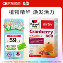 双心（Doppel herz）南瓜籽蔓越莓胶囊30粒保护泌尿系统男士