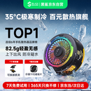 黑鲨5磁吸手机散热器 游戏直播专用降温神器 轻仅82g半导体制冷背夹适用平板苹果17红魔IQOO一加绝区零