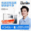 usmile笑容加冲牙器 洗牙器牙齿冲洗器 伸缩便携式冲牙器C10S松烟墨2.0 生日礼物