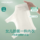 COCO SMART【2件装】女童内衣发育期9-12岁少女文胸小学生女孩一阶段小背心
