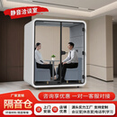 鑫蓝音坊 隔音房静音仓电话亭移动隔音房直播间洽谈室录音棚钢琴隔音房 白色高端款180*130*230