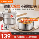 苏泊尔（SUPOR）奶锅316L不锈钢宝宝辅食锅泡面热牛奶小奶锅汤锅电磁炉燃气通用 【推荐】316L不锈钢奶锅- 18cm
