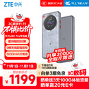 中兴（ZTE）U30 Pro 年包版 5G免插卡移动随身wifi无线网卡便携式热点5g路由器 冰川银【年享24000GB大流量】