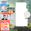 欧普（OPPLE） 集成吊顶led 铝扣板天花板格栅平板灯嵌入式厨房灯厨卫灯 锦悦【开灯可除菌除臭+智慧光】36瓦 防潮防锈抗油污