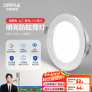 欧普（OPPLE）三档调色led全铝筒灯超薄筒灯客厅吊顶天花灯过道嵌入式洞灯 【高显防眩-铝材】3W/白光/银【3只】