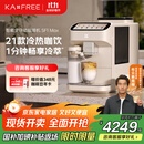 咖啡自由（KAxFREE）【政府补贴】咖啡机 家用全自动咖啡机现磨冷萃意式 大屏触控 双温双萃 SF1 Max