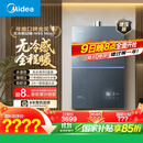 美的（Midea）【无冷感M9S Max】16升燃气热水器天然气【增压 5A一级恒温一级静音】安睡全程暖 国补15%