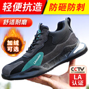 蓝鸥盾劳保鞋男冬季轻便防砸防刺穿钢包头工作安全耐磨工地鞋DL2095 42