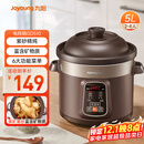 九阳（Joyoung）电炖锅电炖盅5L大容量紫砂预约电砂锅 多功能锅 智能定时精炖煮粥煲汤锅DG50Z-GD510