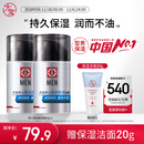 大宝男士焕活保湿露50g*2 sod蜜男士面霜补水不粘腻面部护肤品