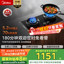 美的（Midea）【搭配蒸汽洗系列】行业爆款家用5.2KW大火力燃气灶双边定时灶台嵌两用双灶天然气灶JZT-QD529